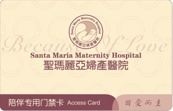 圣瑪麗亞婦產醫(yī)院.jpg