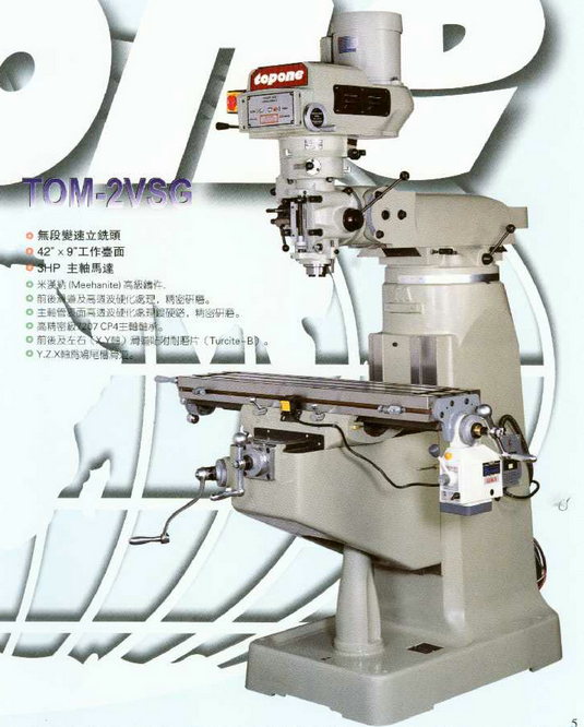 TOM-2VSG